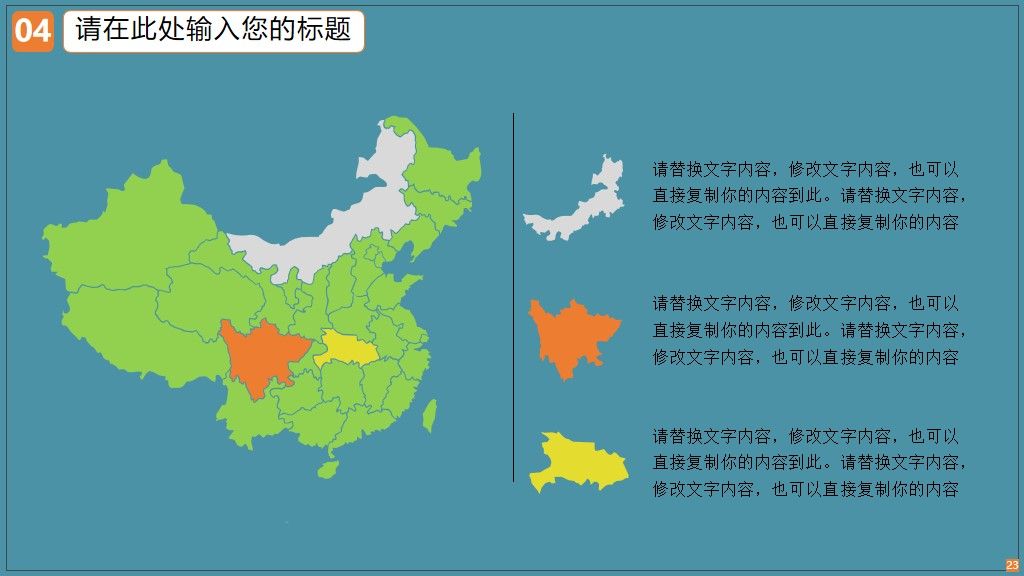 蓝色教育课件通用PPT模板8
