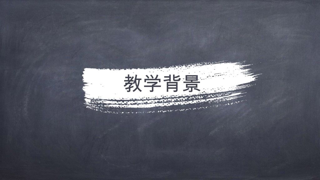 教师教学培训通用说课PPT模板2