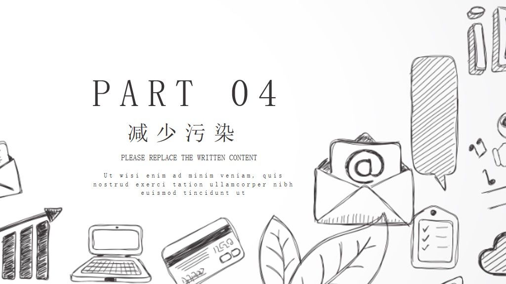 创意简约风地球一小时PPT模板9