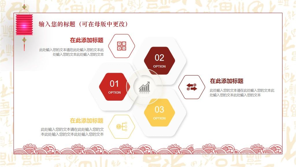 年终盛典年度工作汇报通用PPT模板6