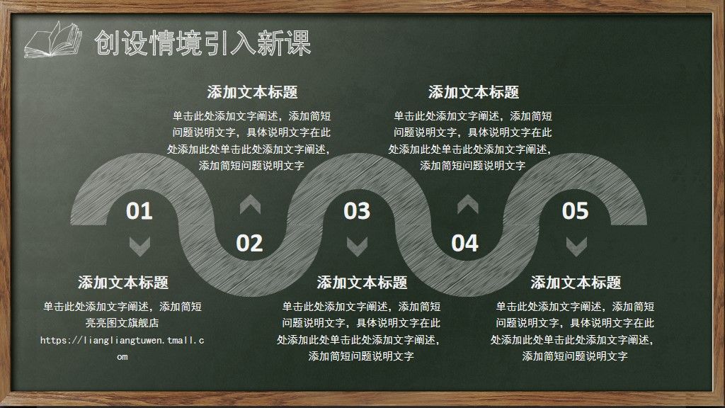 精美教师说课试讲教学通用PPT模板7