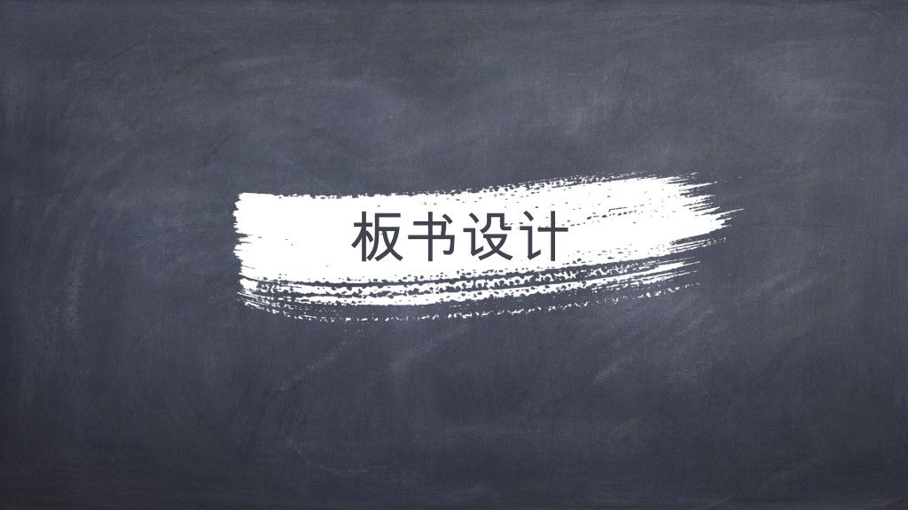 教师教学培训通用说课PPT模板8