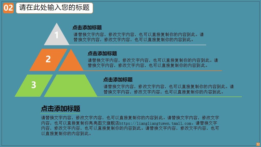 蓝色教育课件通用PPT模板6