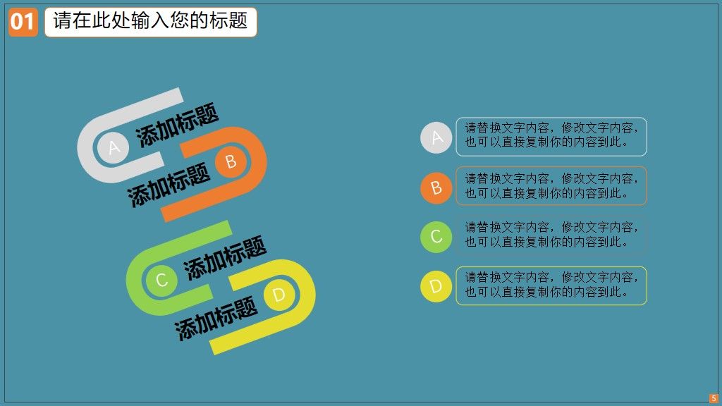 蓝色教育课件通用PPT模板3