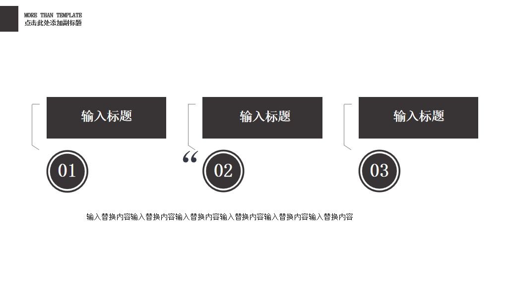 创意简约风地球一小时PPT模板8