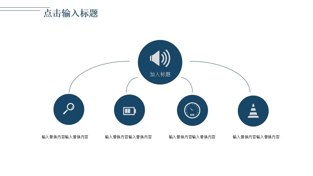 简约风地球一小时公益宣传通用PPT模板3