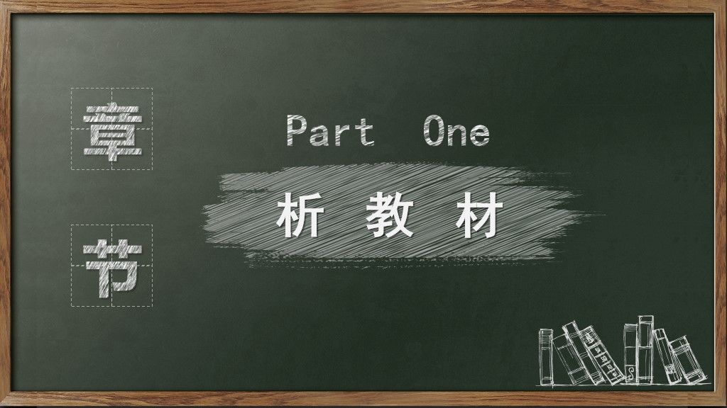 精美教师说课试讲教学通用PPT模板2