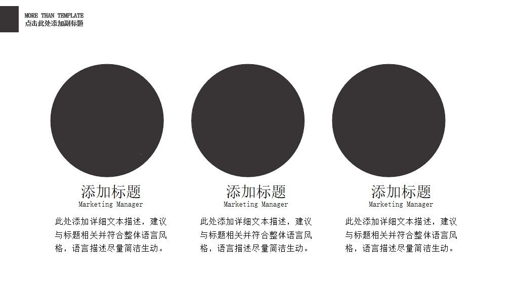 创意简约风地球一小时PPT模板7