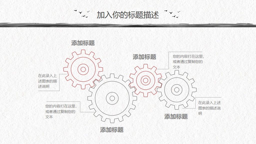 中国水墨复古风通用PPT模板3