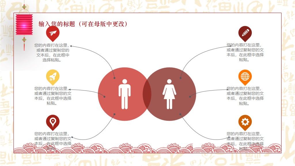 年终盛典年度工作汇报通用PPT模板7