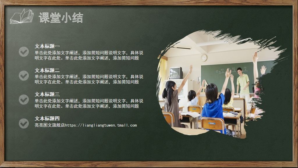 精美教师说课试讲教学通用PPT模板9