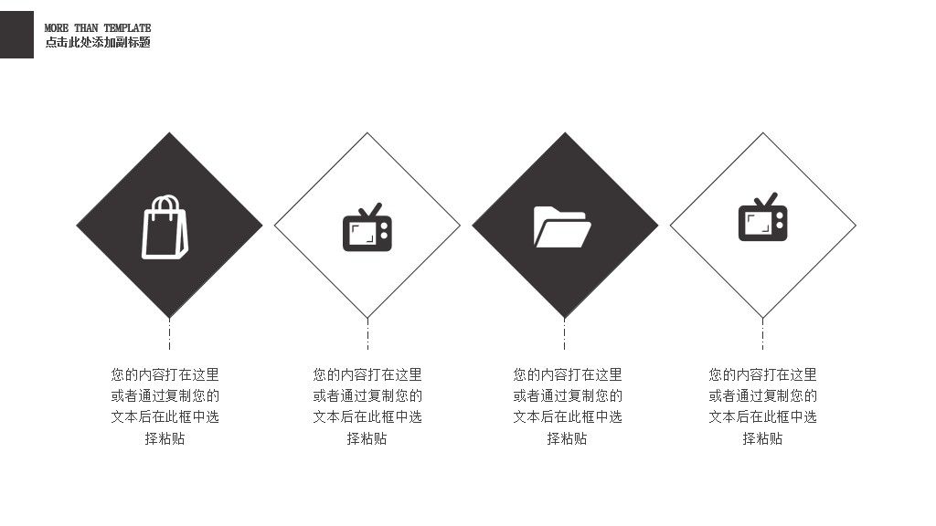 创意简约风地球一小时PPT模板6