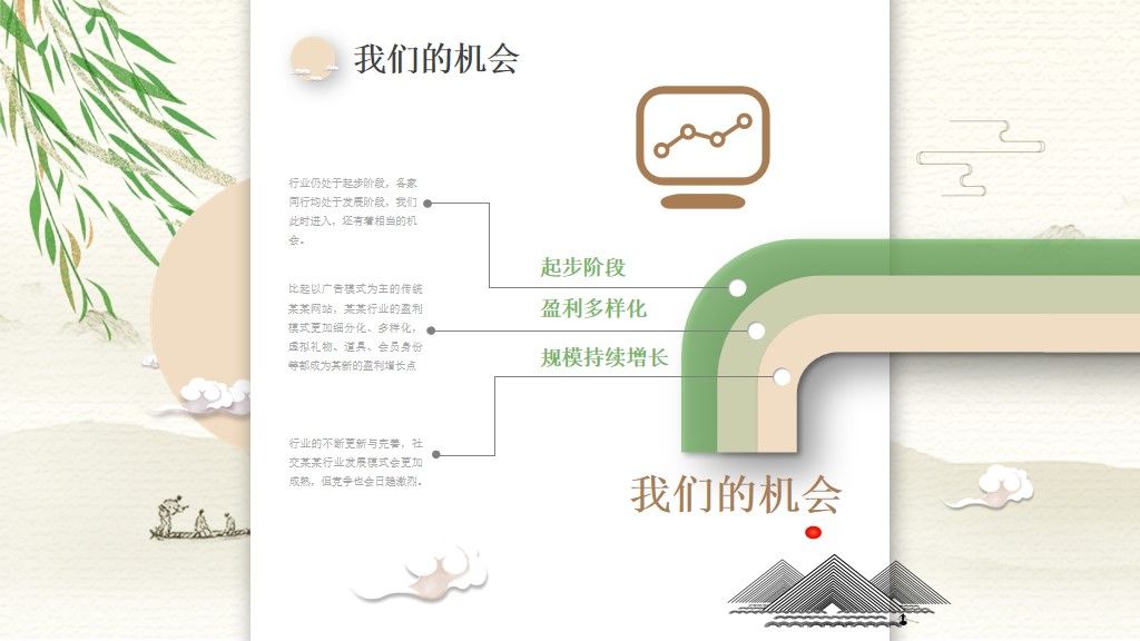 中国风毕业答辩设计通用PPT模板5