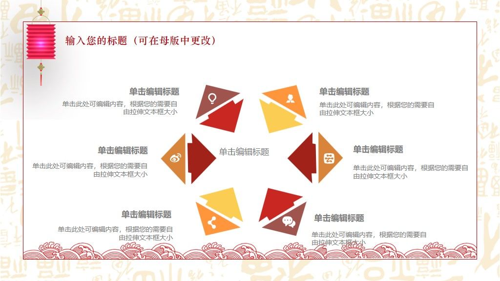 年终盛典年度工作汇报通用PPT模板4