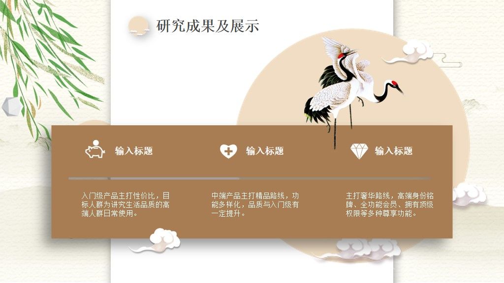 中国风毕业答辩设计通用PPT模板9