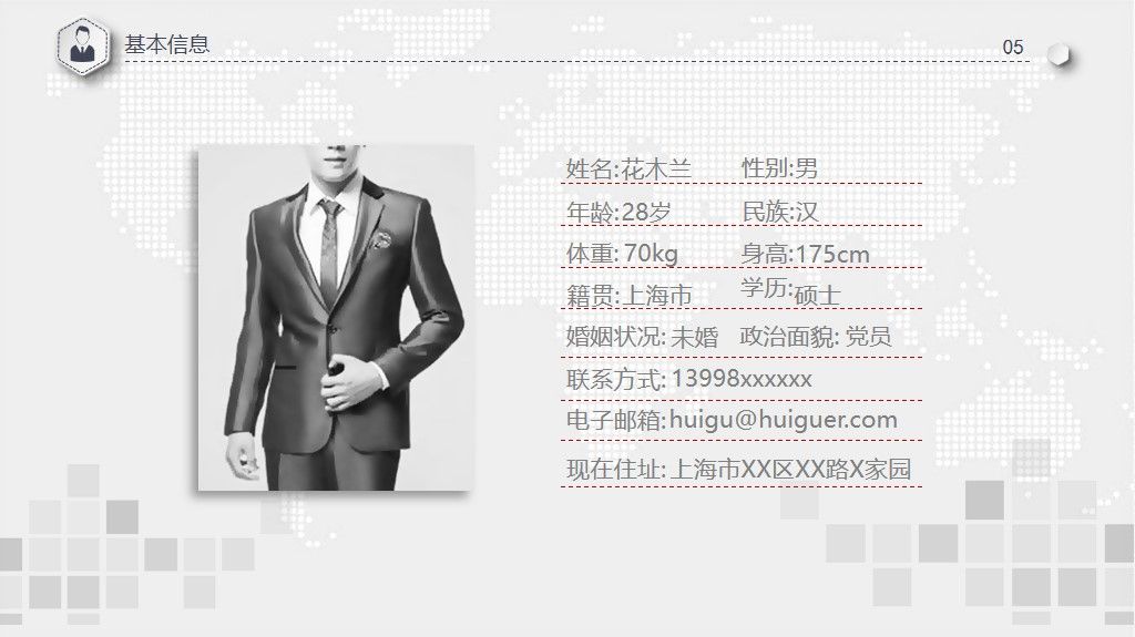 时尚个性竞聘通用PPT模板3