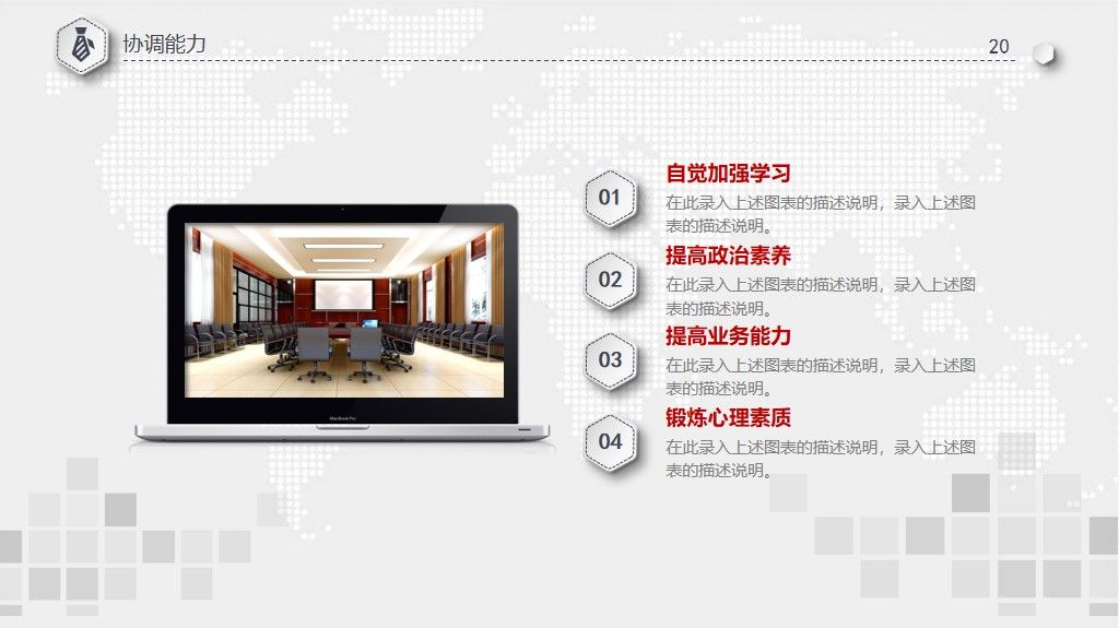 时尚个性竞聘通用PPT模板9