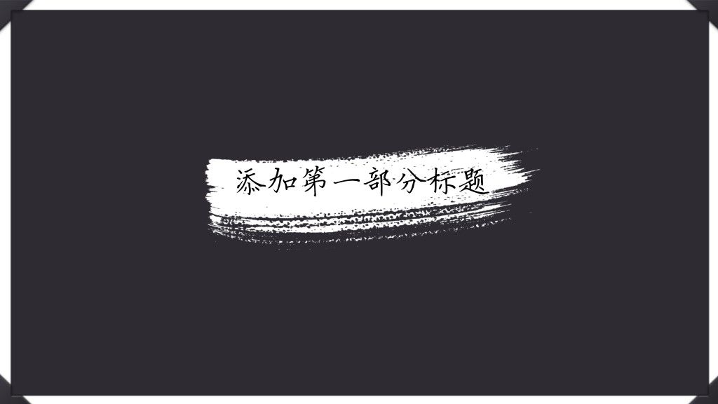 手绘粉笔效果通用课件教育PPT模板2