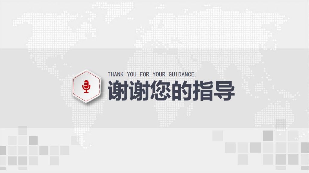 时尚个性竞聘通用PPT模板10