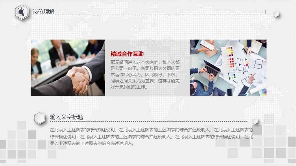 时尚个性竞聘通用PPT模板6