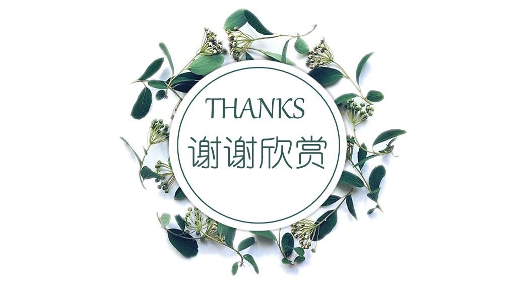 小清新个人求职简历通用PPT模板10