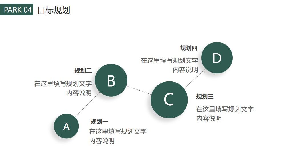 小清新个人求职简历通用PPT模板8
