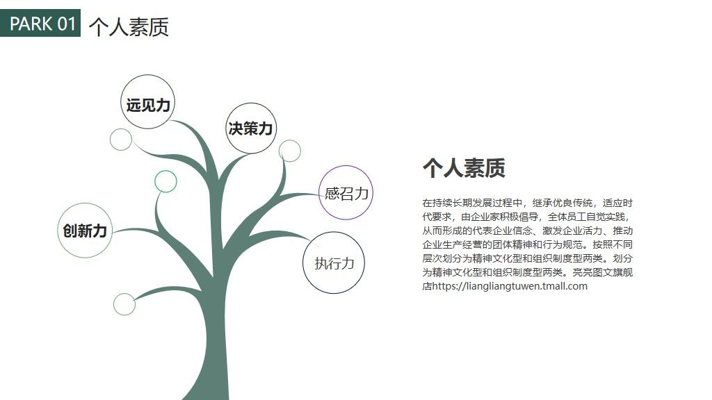 小清新个人求职简历通用PPT模板6