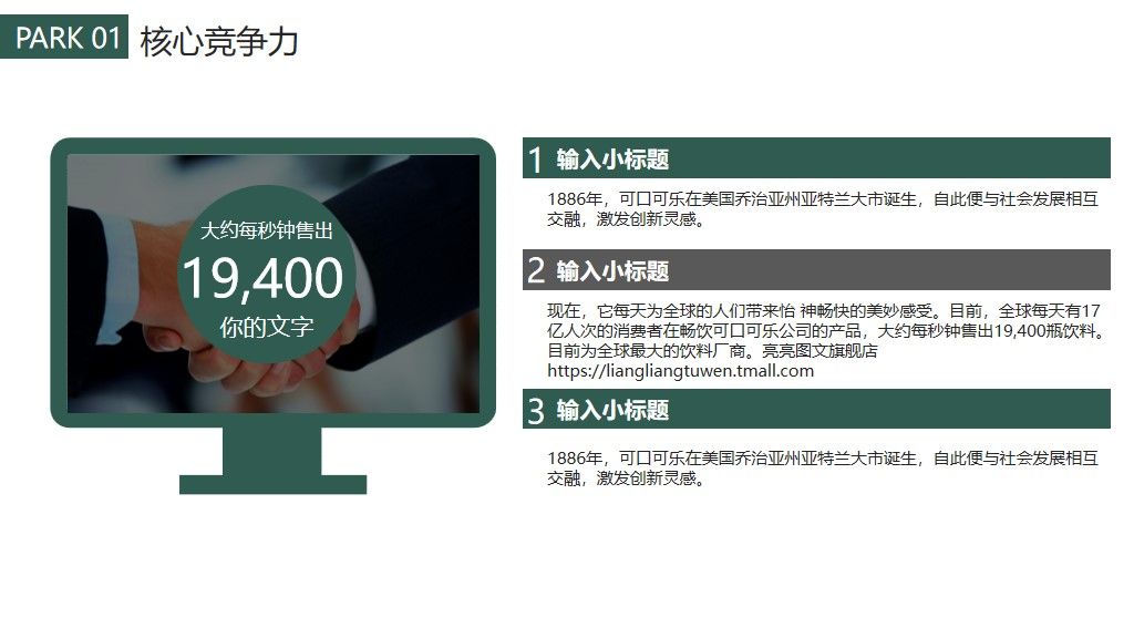 小清新个人求职简历通用PPT模板7