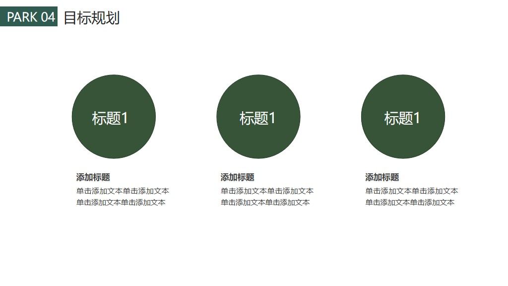 小清新个人求职简历通用PPT模板9