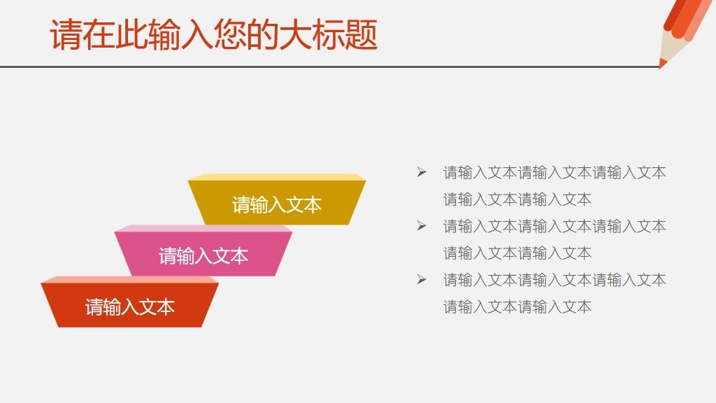 寒假教育教学培训铅笔小清新PPT模板6