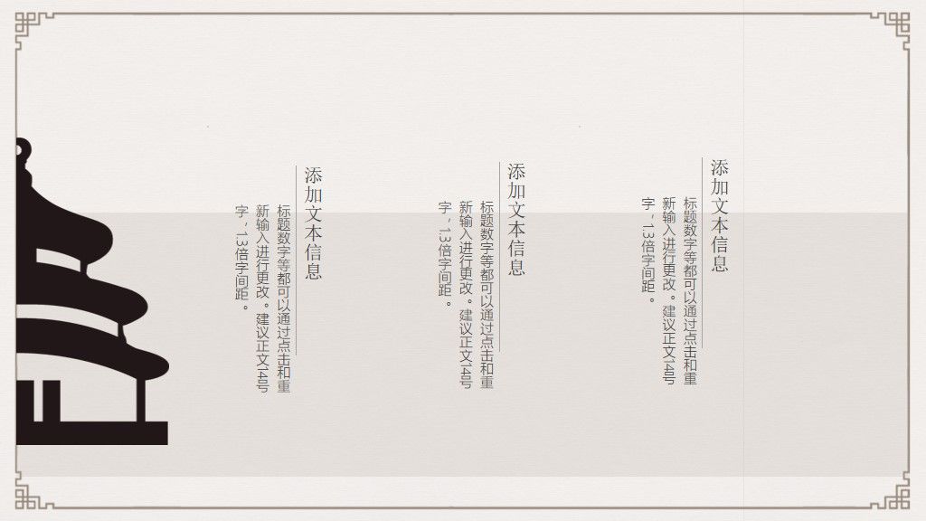 水墨中国风工作通用PPT模板5