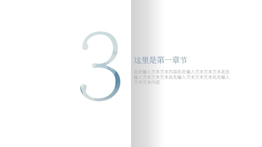 蓝白色简约中国风语文诗词通用PPT模板6