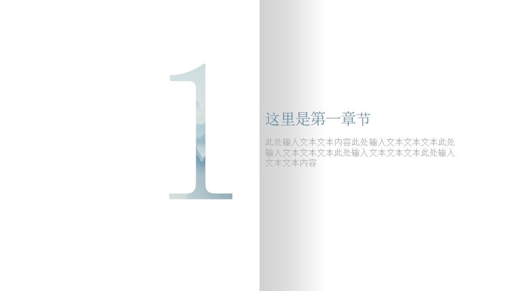 蓝白色简约中国风语文诗词通用PPT模板2