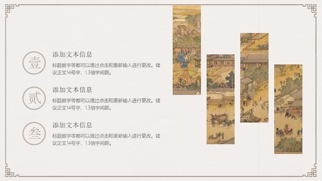 水墨中国风工作通用PPT模板4