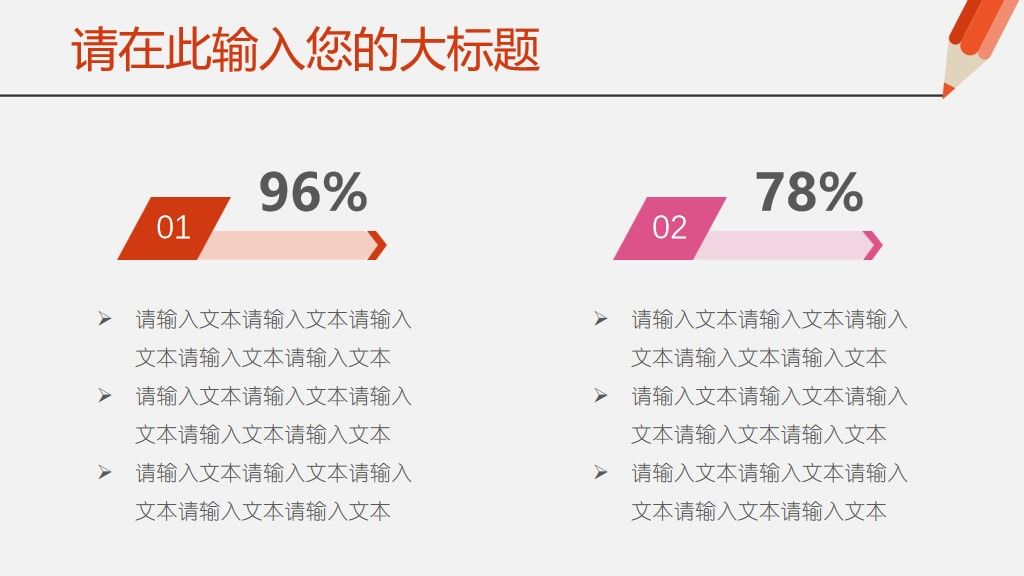 寒假教育教学培训铅笔小清新PPT模板4