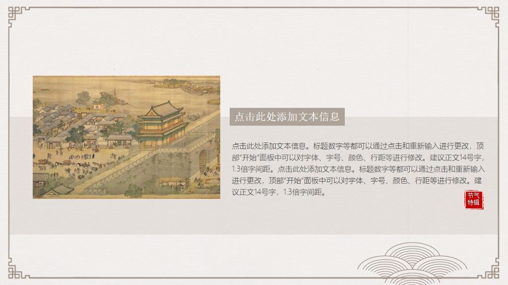 水墨中国风工作通用PPT模板3