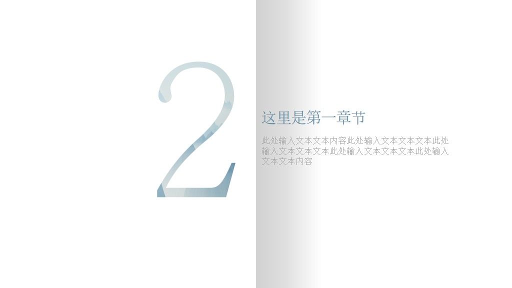 蓝白色简约中国风语文诗词通用PPT模板4