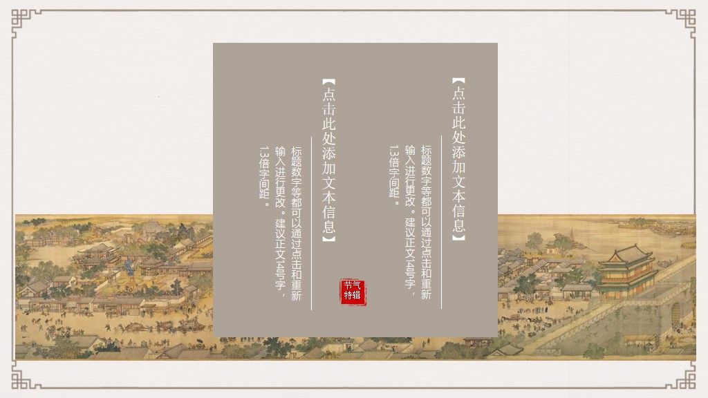 水墨中国风工作通用PPT模板8
