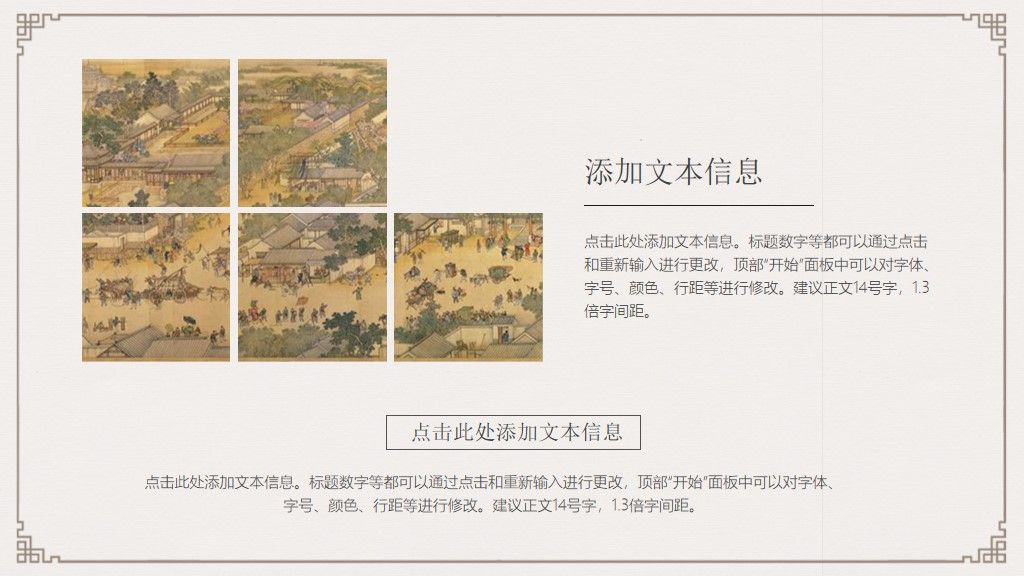 水墨中国风工作通用PPT模板6