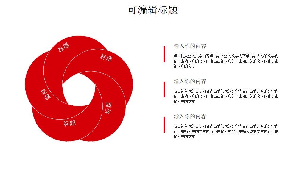 白色情人节年终汇报总结PPT模板6