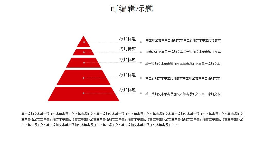 白色情人节年终汇报总结PPT模板4
