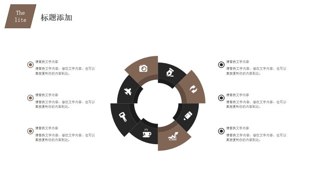 世界卫生日活动策划通用PPT模板5
