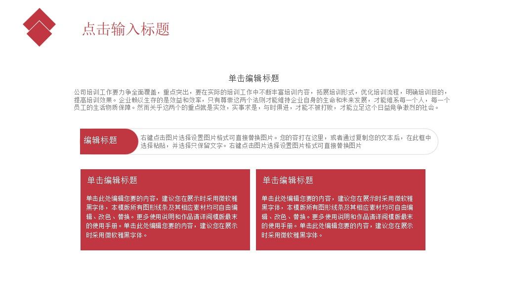 五四青年节计划安排需求规划通用PPT模板9