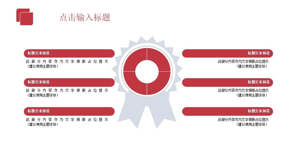 五四青年节PPT模板9
