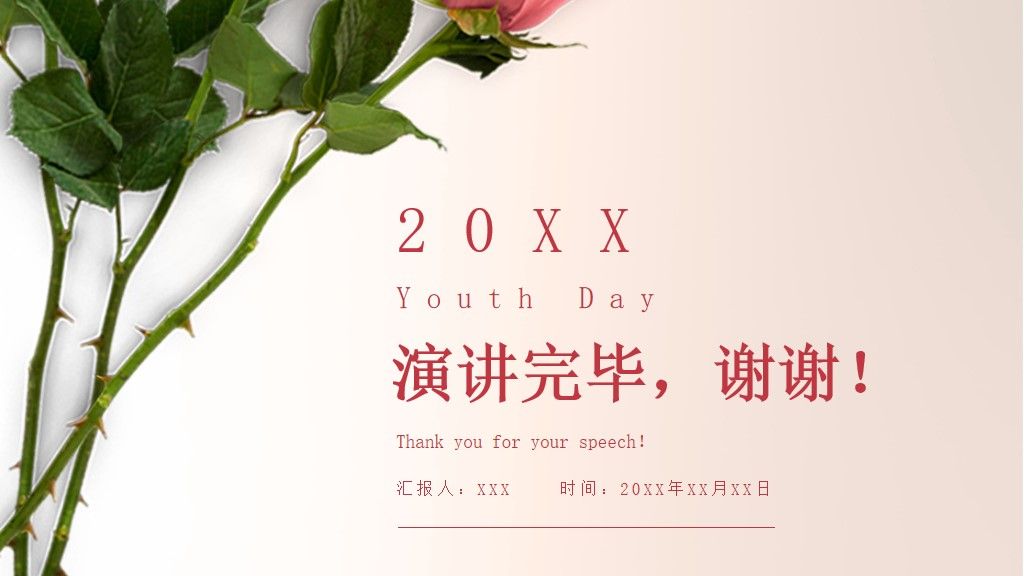 五四青年节计划安排需求规划通用PPT模板10
