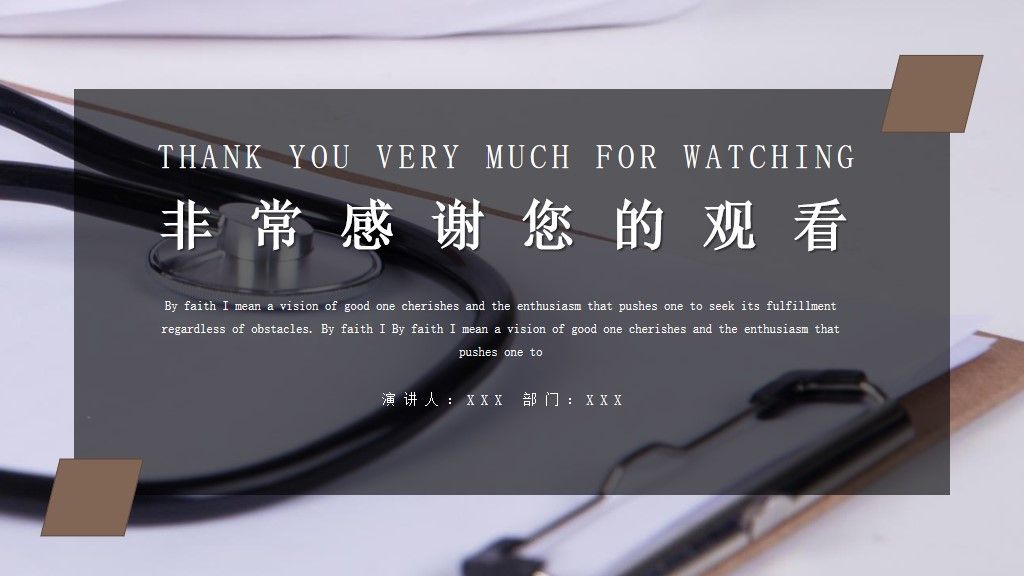 世界卫生日活动策划通用PPT模板10