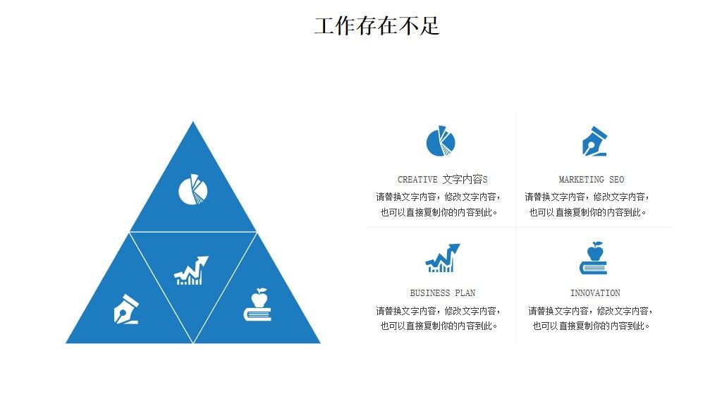 愚人节年终策划总结通用PPT模板7