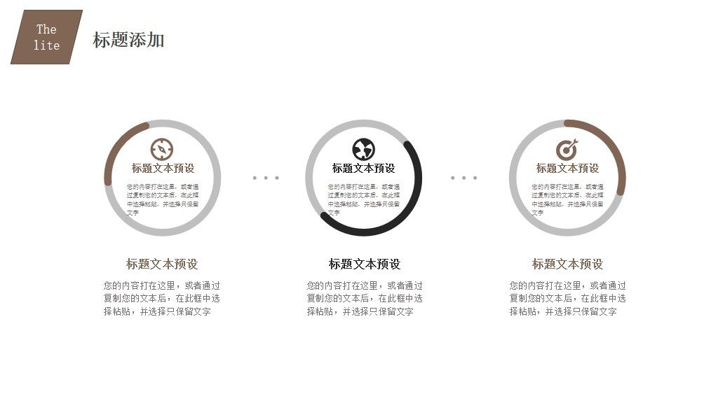 世界卫生日活动策划通用PPT模板7