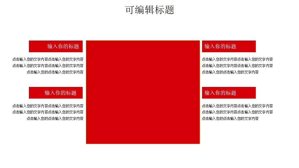 白色情人节年终汇报总结PPT模板5