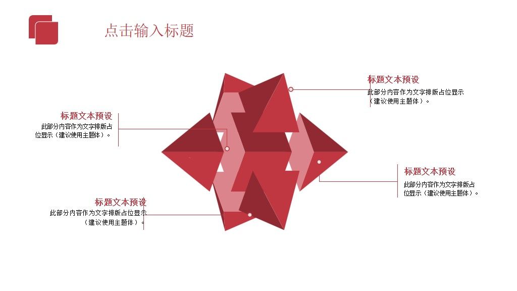 五四青年节PPT模板8